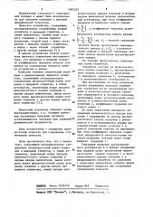 Усилитель (патент 1095352)