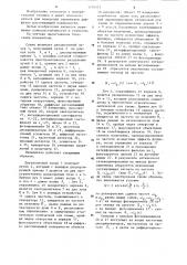 Лазерный измеритель вибрации (патент 1254313)