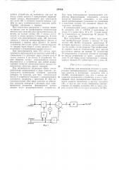 Устройство для индикации отказов (патент 287406)