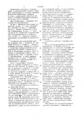 Устройство для исправления ошибок (патент 1633500)