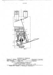 Аксиально-плунжерная гидромашина (патент 653422)