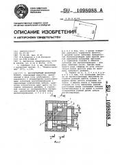 Бесконтактный магнитный тормоз (патент 1098088)