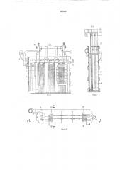 Электролизер для получения иадсерной кислотыи ее солей (патент 167492)