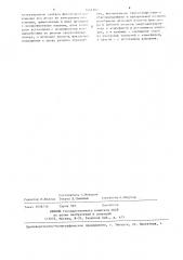 Стояночная тормозная система (патент 1411187)