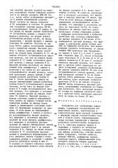 Устройство для отображения информации (патент 1603365)