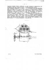 Перемещаемая по однорельсовому пути одноколесная тележка (патент 12254)