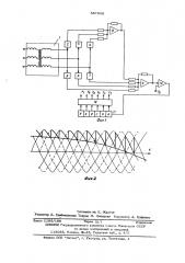 Одноканальное устройство для управления вентильным преобразователем (патент 547962)