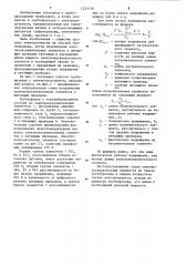Трубопровод с электроподогревом (патент 1221458)