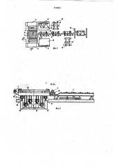 Поточная линия для сборки и сварки рамных металлоконструкций (патент 919842)