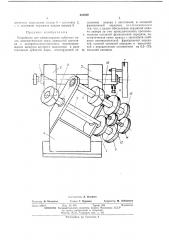 Устройство для шевингования зубчатых колес (патент 422549)