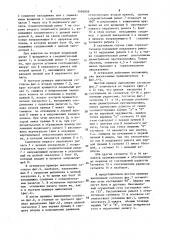 Приводное устройство для велосипеда (патент 1494859)