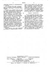 Способ получения фасонных отливок (патент 895110)