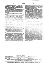 Нагнетатель скрепляющих составов (патент 1652594)