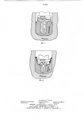Способ изготовления полых из-делий (патент 816658)
