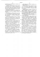 Центробежный турбонасос (патент 1078135)
