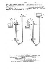 Тепловая труба (патент 787876)