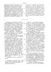 Запоминающее устройство с сохранением информации при отключении питания (патент 1525703)