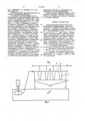 Гидроциклонный шламоотделитель (патент 977693)