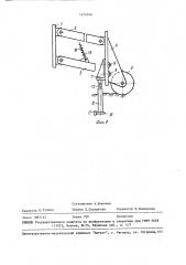 Прибор для определения фронтального сопротивления почвы (патент 1474546)