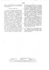 Система солнечного теплоснабжения (патент 1576804)