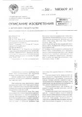 Средство для уменьшения аномального развития предличинок карповых рыб (патент 1683609)
