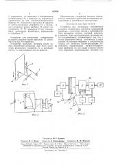 Устройство для построения сейсмических разрезов (патент 167038)