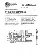 Мальтийский механизм (патент 1046560)