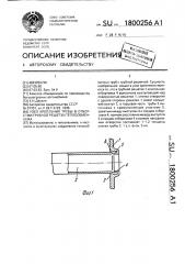 Узел крепления трубы в отверстии трубной решетки теплообменника (патент 1800256)