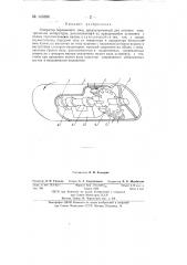 Генератор переменного тока (патент 143886)
