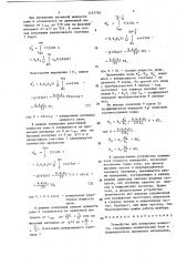 Устройство для измерения мощности (патент 1437792)