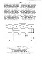 Цифровой частотомер (патент 918873)