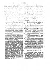 Способ сварки трением заготовок различного сечения (патент 1637983)