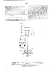 Преобразователь крутящего люмента для тракторов (патент 219352)