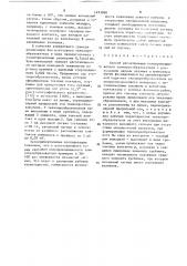 Способ изготовления полупроводникового тензопреобразователя с раздельными цепями питания и измерения (патент 1493890)