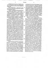 Сборный зенкер (патент 1813596)