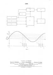 Устройство для измерения силы тяжести (патент 544926)