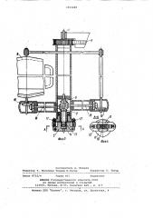 Приводное устройство лопастей модели махолета панкевича г.е. (патент 1052248)