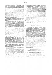 Установка для окраски изделий (патент 931231)