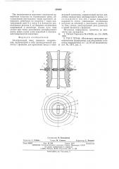 Электрический ввод высокого напряжения (патент 550688)