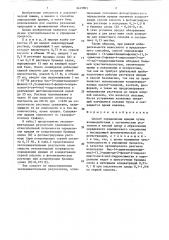 Способ определения иридия (патент 1449901)