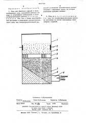 Печь для обработки изделий в псевдоожиженном слое (патент 492718)