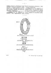 Подводное судно (патент 27299)