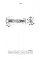 Кожухотрубный теплообменник (патент 315890)