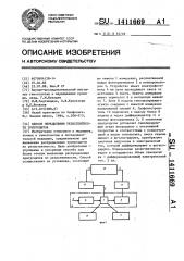 Способ определения резистентности эритроцитов (патент 1411669)