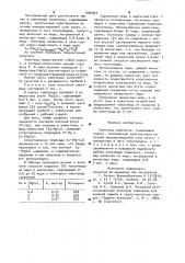Электрод сравнения (патент 1002937)