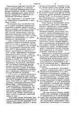 Способ газохроматографического разделения и анализа смеси углеводородов (патент 989473)