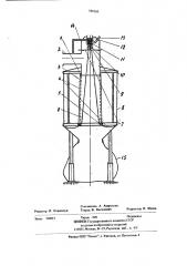 Пылеуловитель (патент 759110)