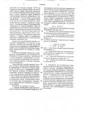 Способ определения нарушенности горного массива и устройство для его осуществления (патент 1742478)
