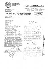 Способ получения производных 1,2-бензизооксазолила-3 или 1, 2-бензизотиазолила-3, или их стереоизомеров, или их кислотно-аддитивных солей (патент 1468419)