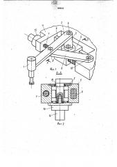Шагающий движитель транспортного средства (патент 988635)